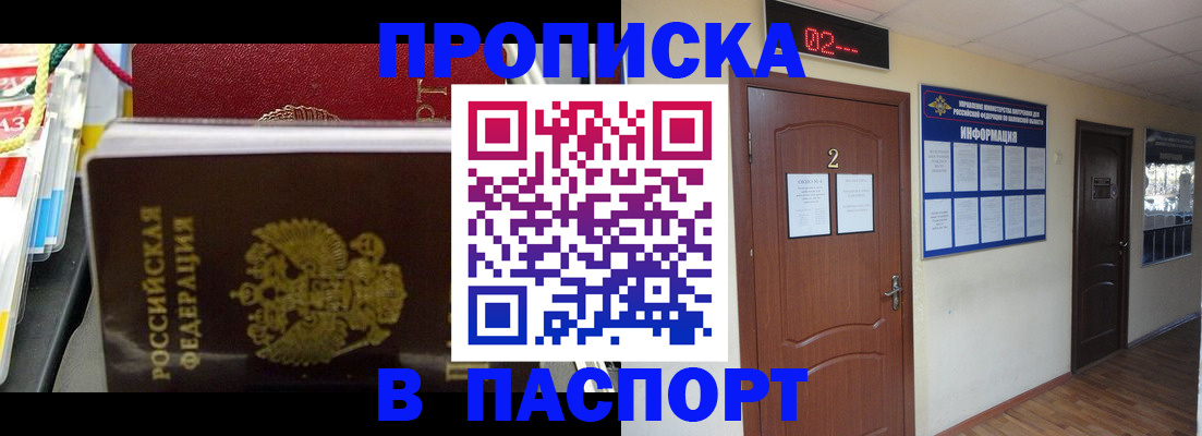 прописка гарантия в Кремёнках