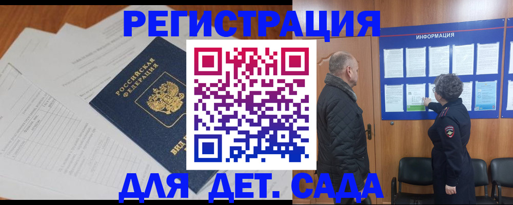 временная регистрация для всех в Кремёнках