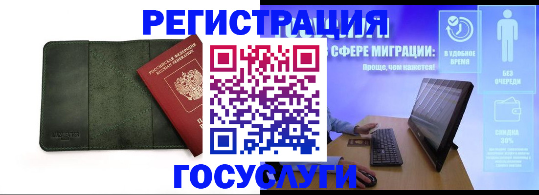 прописка для школы в Кремёнках