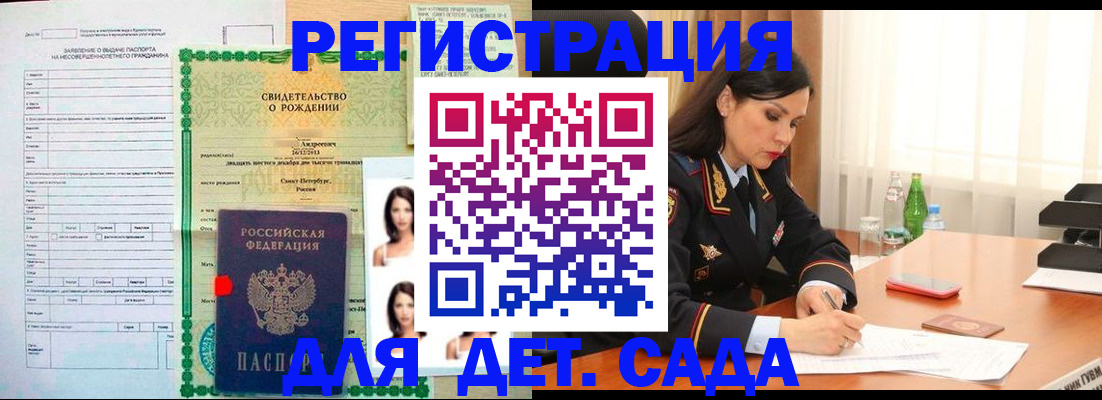 прописка регистрация в Кремёнках